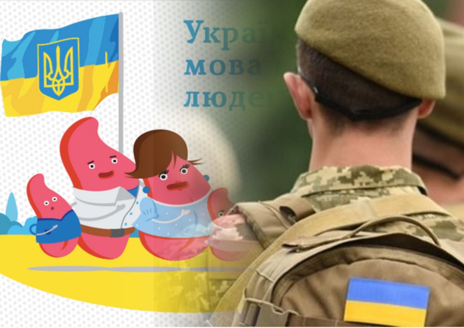 Антисуржик - мобілізація в Україні - як правильно говорити українською про мобілізацію - Освіта