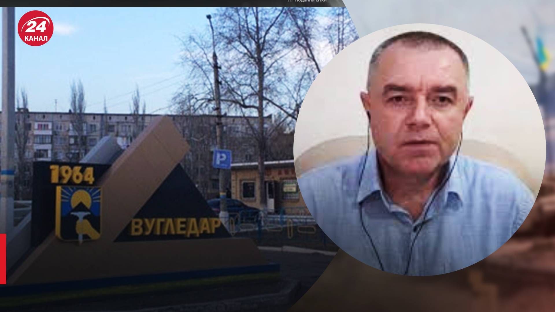 Бої біля Вугледара - Світан прокоментував наміри росіян - 24 Канал Бої біля Вугледара - Світан прокоментував наміри росіян - 24 Канал