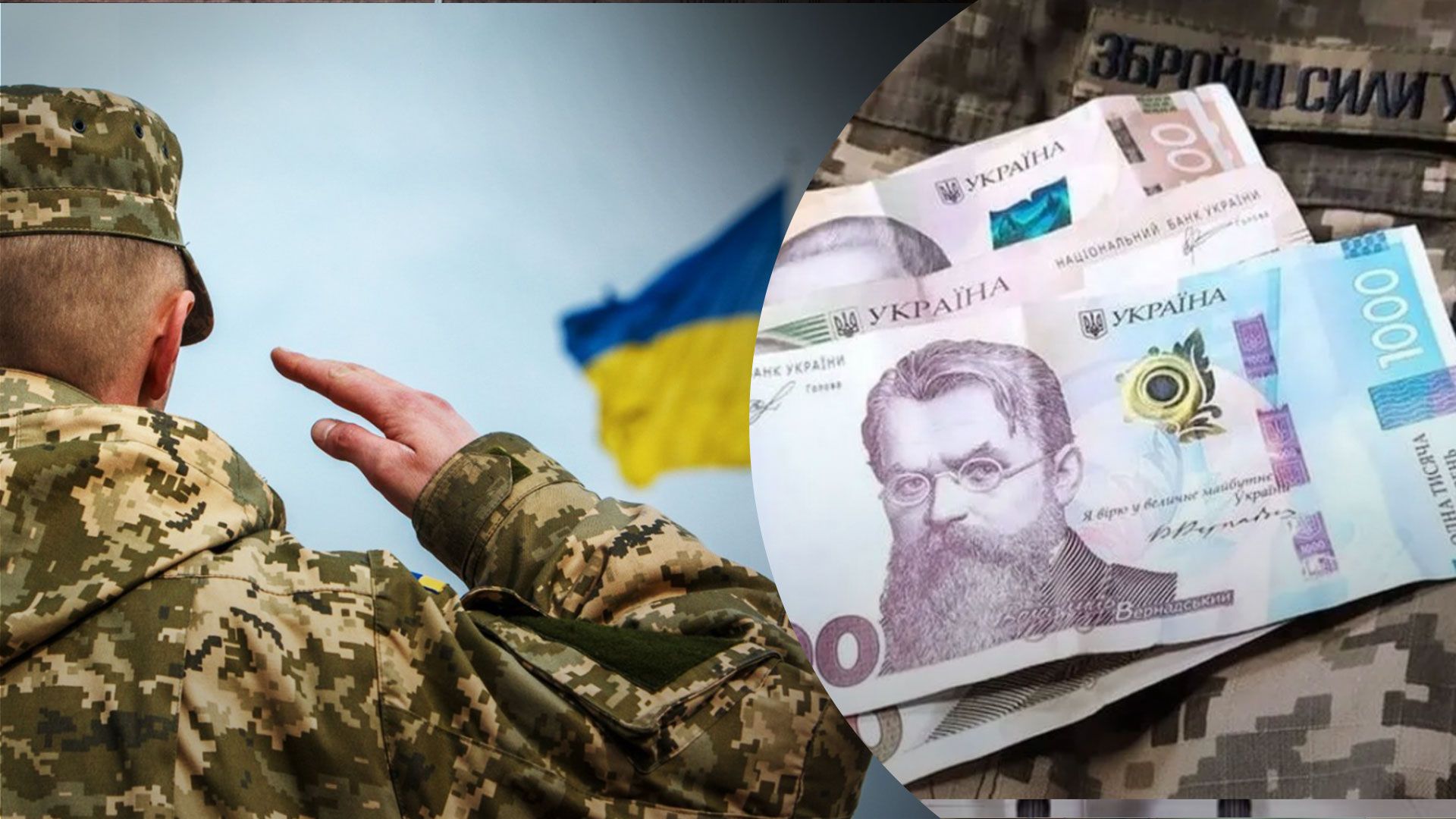 Зарплата военных в феврале 2023 - кто получит 30,50,100 тысяч гривен - Экономика
