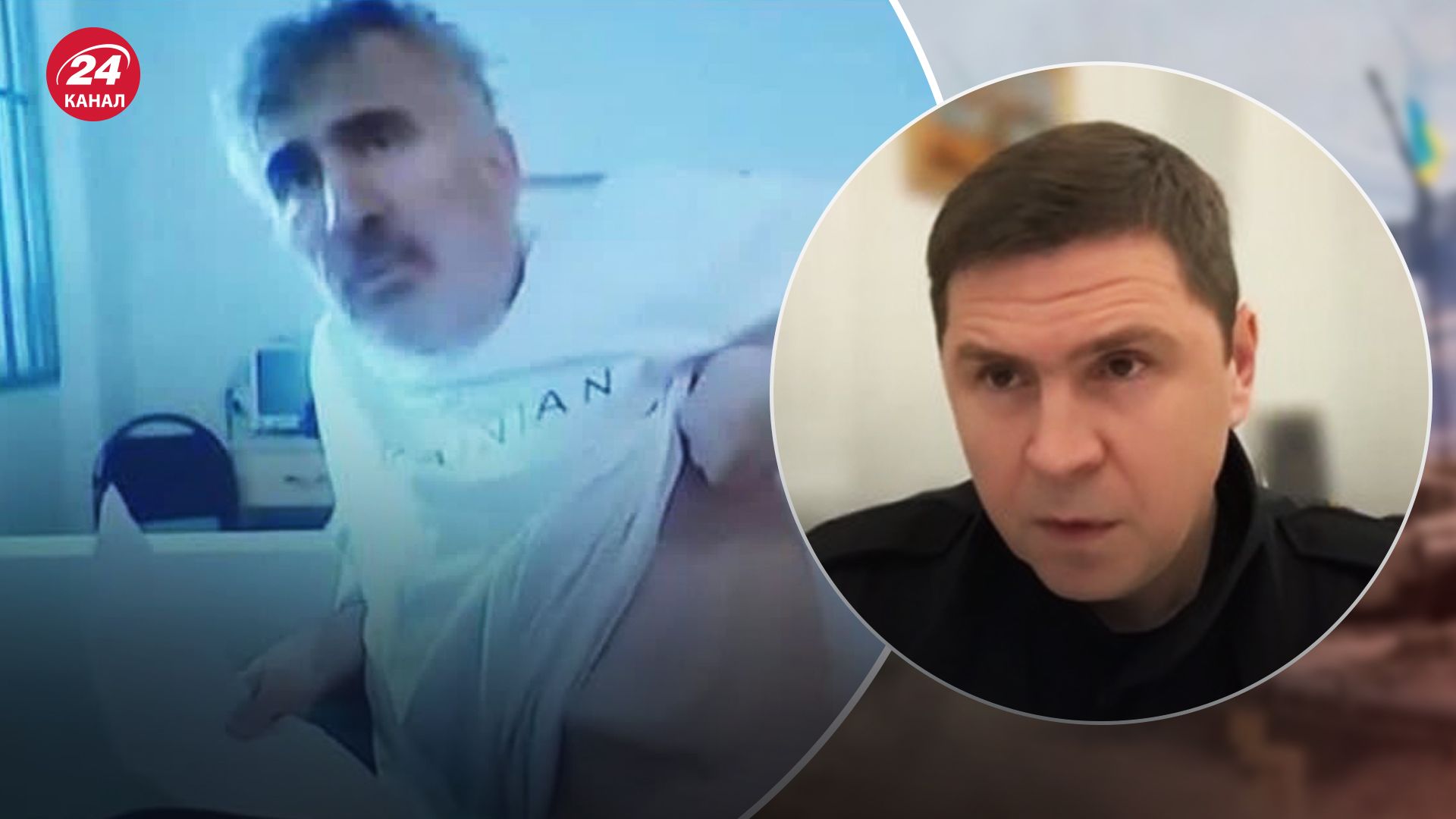 Подоляк о ситуации с Саакашвили