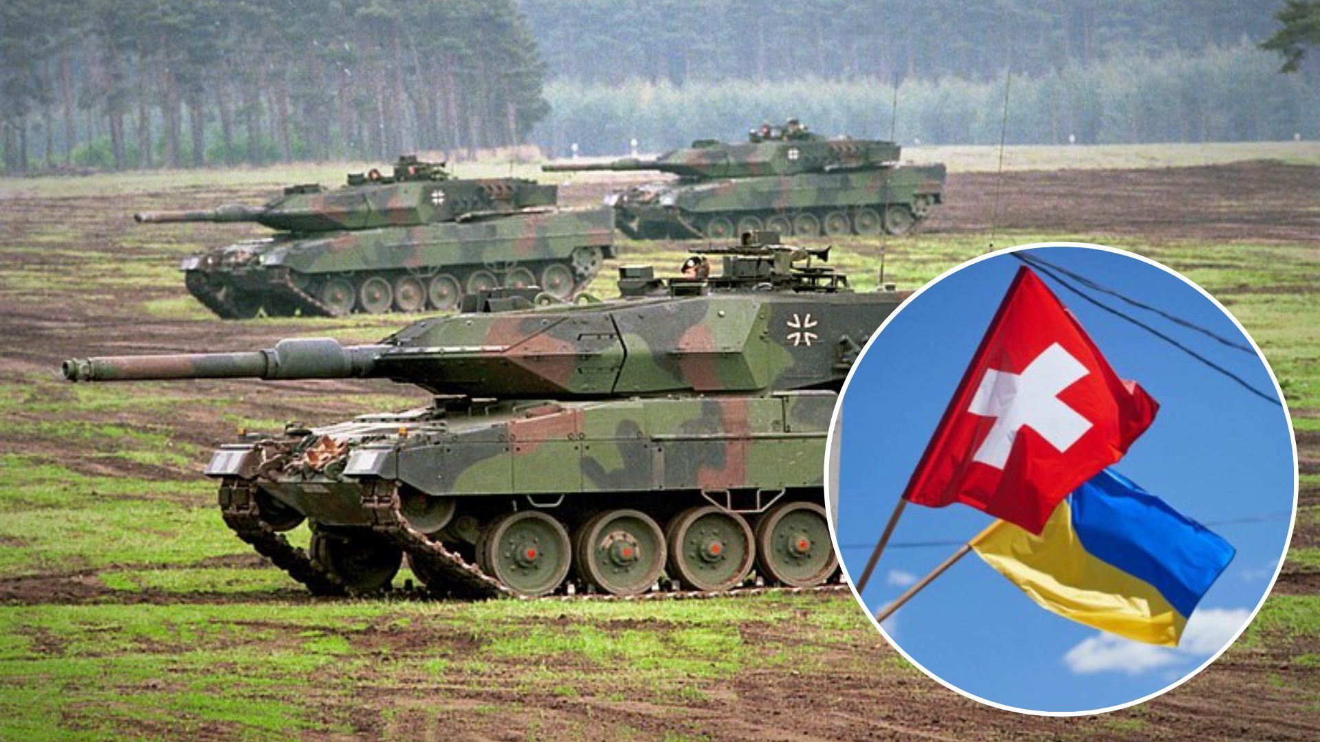 Танки Leopard для Украины - Швейцария хочет передать Украине технику - 24 Канал Танки Leopard для Украины - Швейцария хочет передать Украине технику - 24 Канал