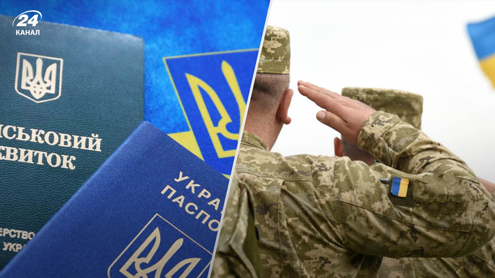 Які підприємства можуть бронювати працівників від мобілізації: юрист назвав критерії - 24 Канал Які підприємства можуть бронювати працівників від мобілізації: юрист назвав критерії - 24 Канал