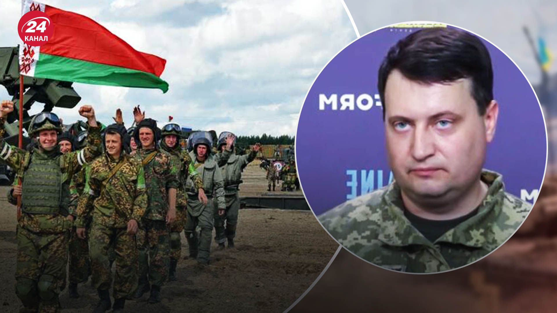 Угрозы наступления из Беларуси пока нет - 24 Канал Угрозы наступления из Беларуси пока нет - 24 Канал