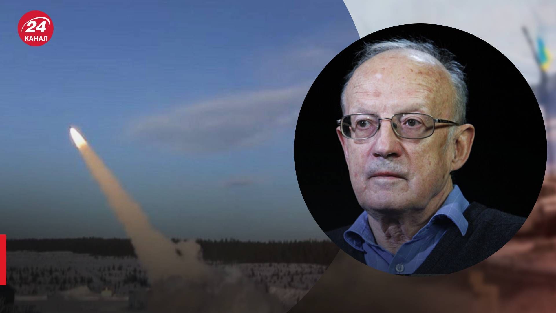 Дальнобійні ракети від США - Піонковський про їхні можливості - 24 Канал Дальнобійні ракети від США - Піонковський про їхні можливості - 24 Канал