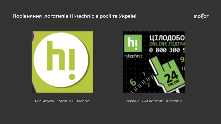 Hi-technic