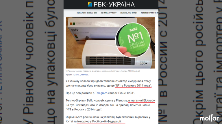 Экс-партнеры Медведчука и удар по обороне: как сеть «Эльдорадо» скрывает связи с Россией Экс-партнеры Медведчука и удар по обороне: как сеть «Эльдорадо» скрывает связи с Россией