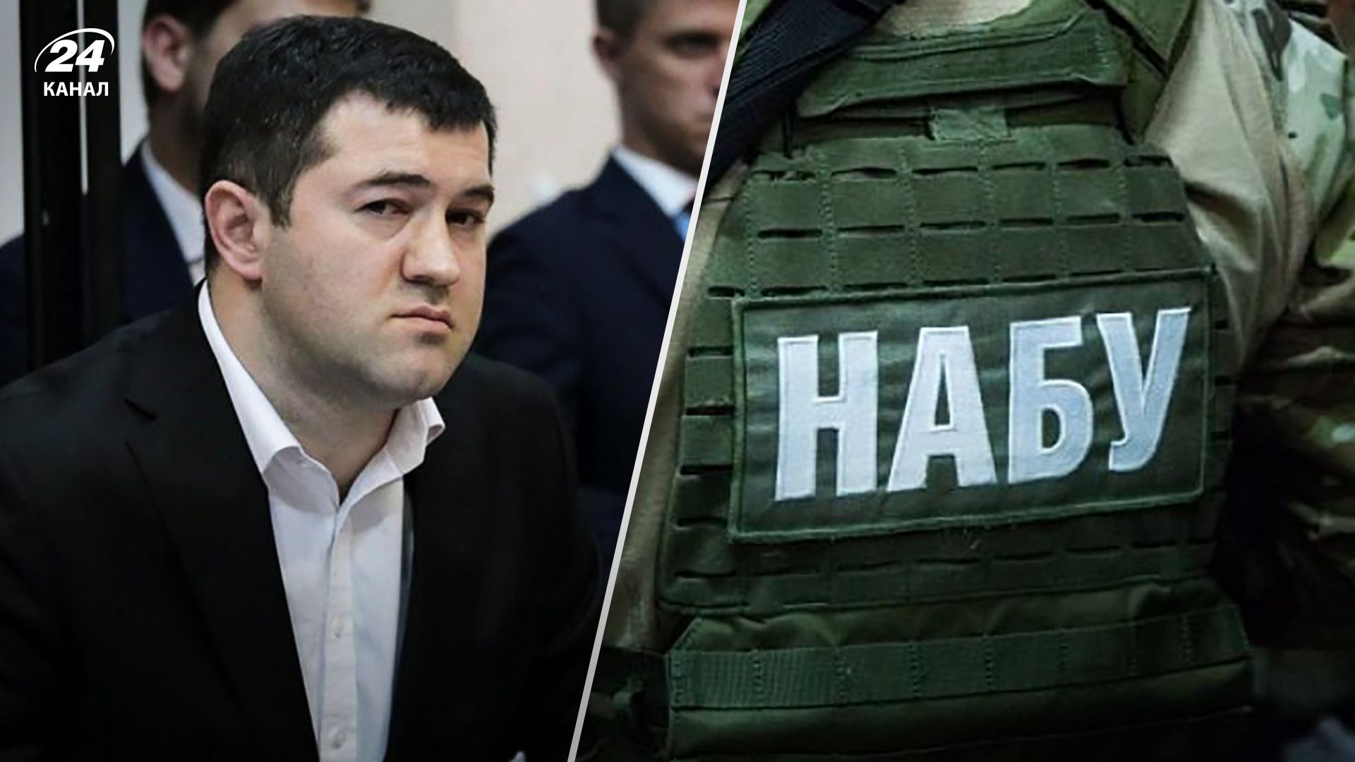 Роман Насиров и взятка на 722 миллиона – расследование по делу завершили