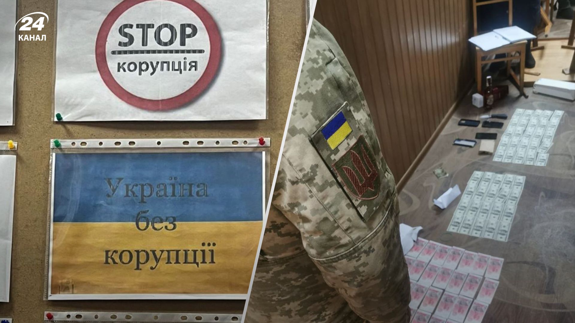 Керівництво Центральної військово-лікарської комісії спіймали на корупції Керівництво Центральної військово-лікарської комісії спіймали на корупції