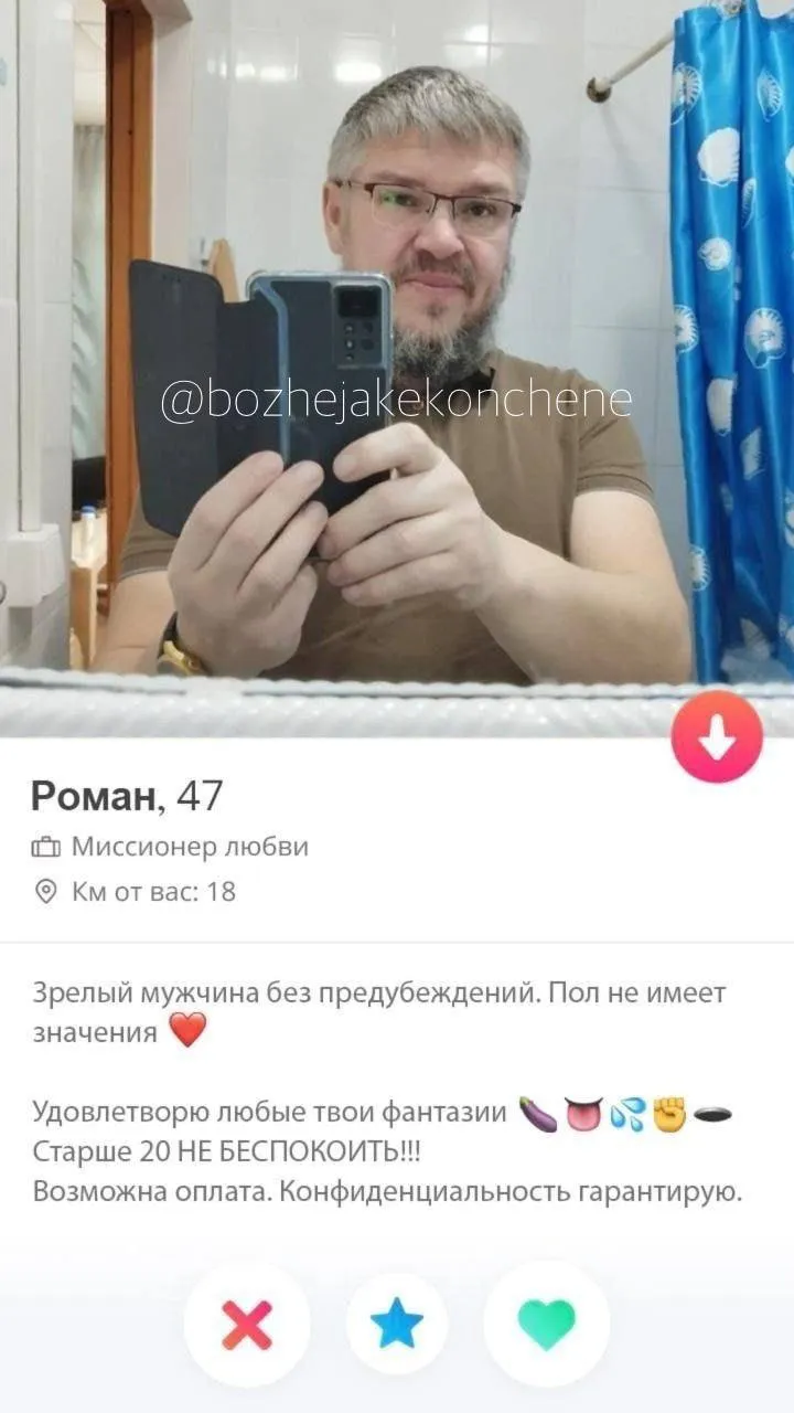 Российский поп в тиндере Российский поп в тиндере