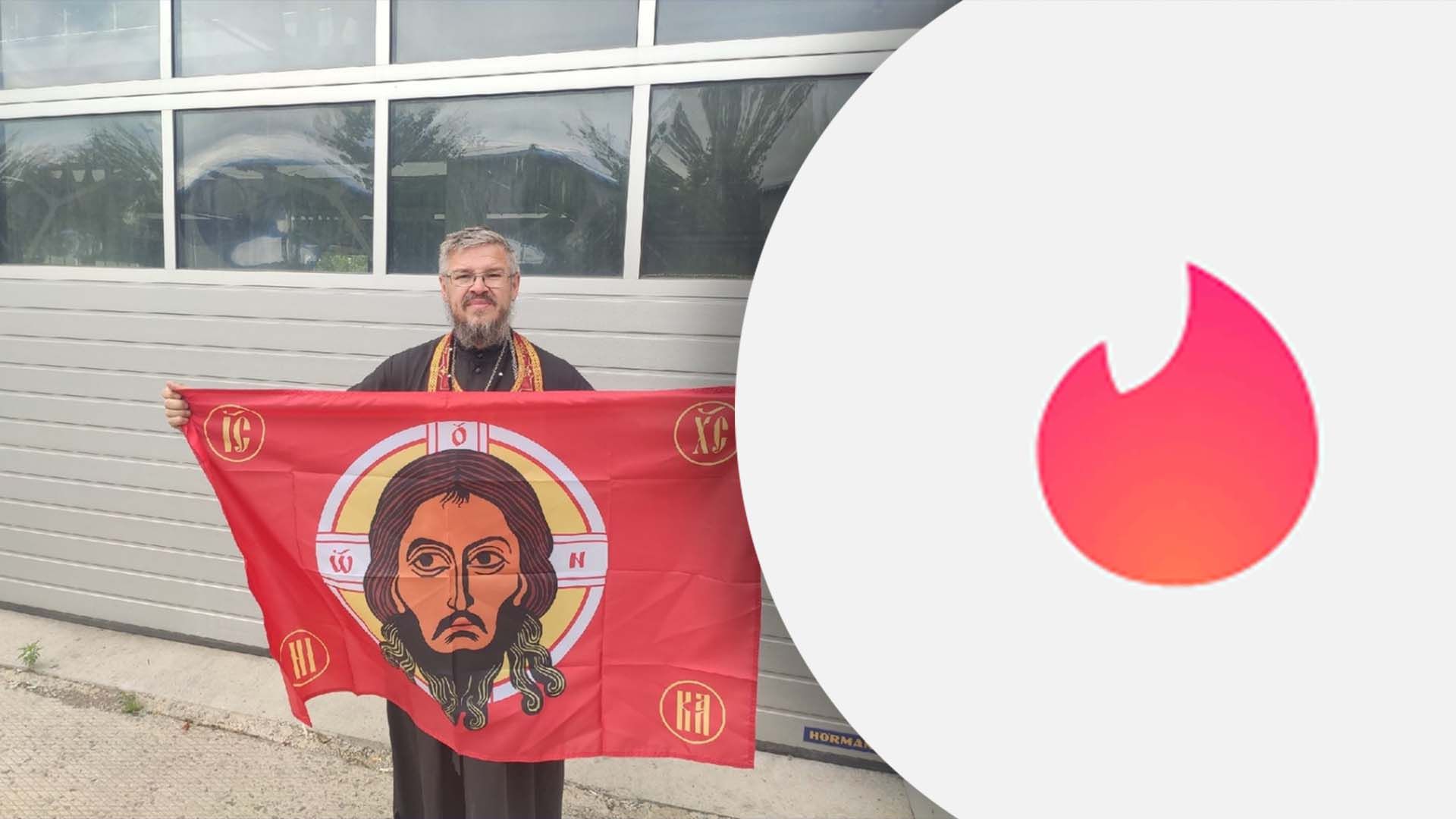 Российский поп был замечен в тиндере на Донбассе Российский поп был замечен в тиндере на Донбассе