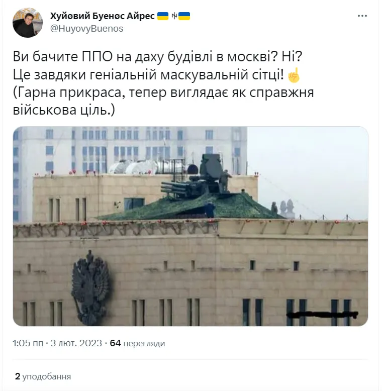 Українці оцінили маскування російської ППО Українці оцінили маскування російської ППО