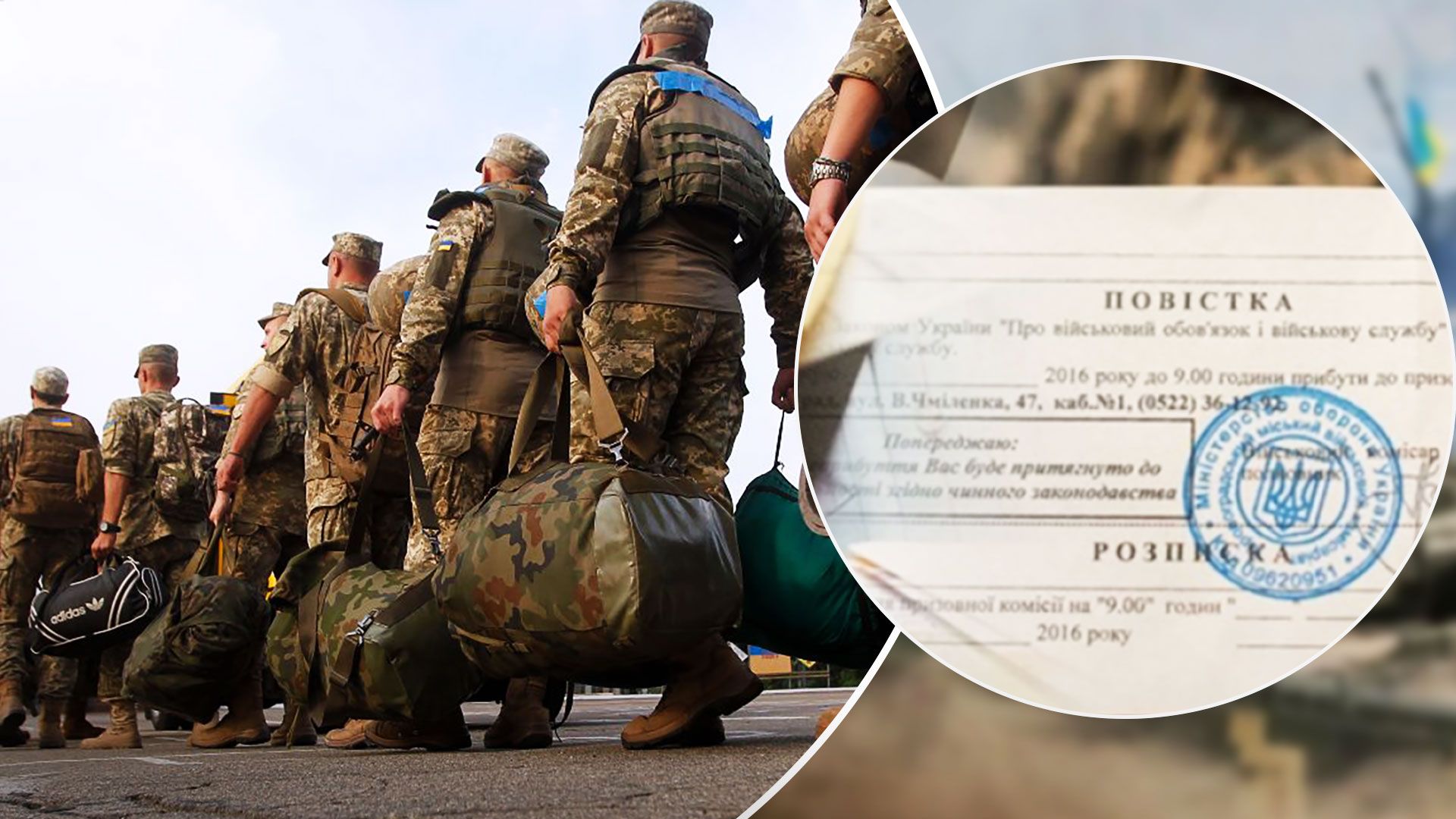 Вручение повесток 2023 Вручение повесток 2023