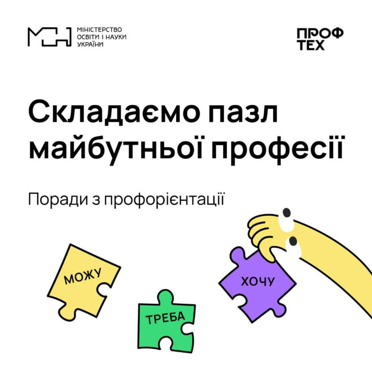 Вступительная кампания 2023 - что нужно знать абитуриентам при выборе профессии - 24 Канал - Образование Вступительная кампания 2023 - что нужно знать абитуриентам при выборе профессии - 24 Канал - Образование