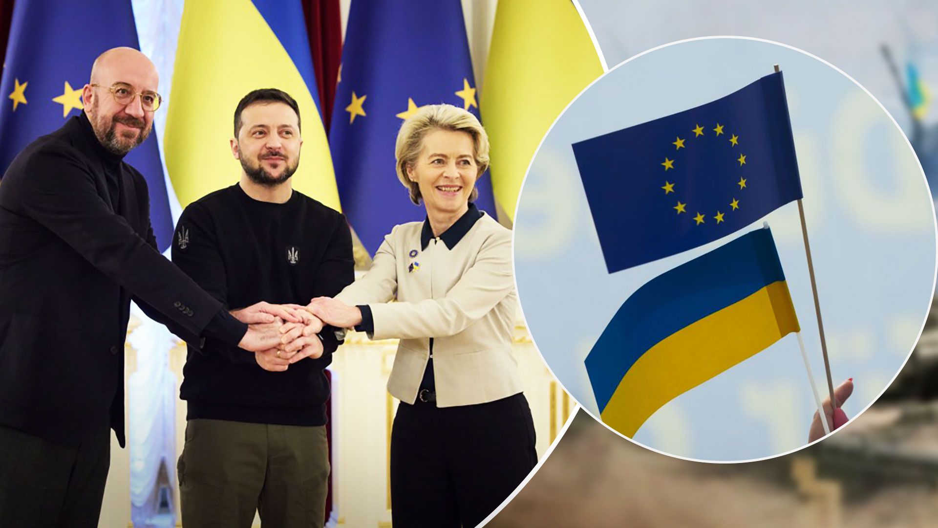 ЕС согласился предоставить Украине оценку, что ускорит переговоры о вступлении ЕС согласился предоставить Украине оценку, что ускорит переговоры о вступлении