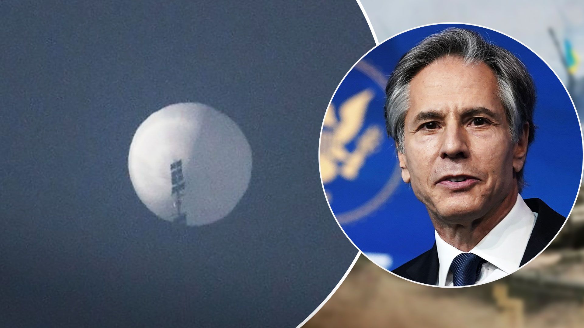 Китайська куля над США - Блінкен скасував візит у Пекін - 24 Канал Китайська куля над США - Блінкен скасував візит у Пекін - 24 Канал