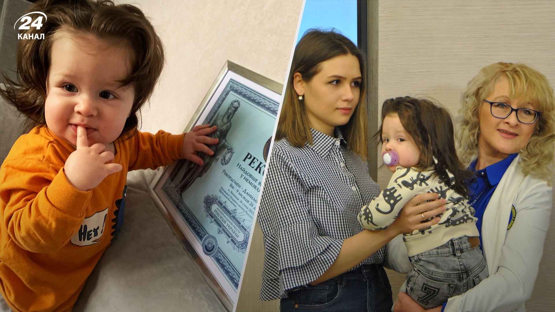 Немовля встановив рекорд за найдоше волосся Немовля встановив рекорд за найдоше волосся