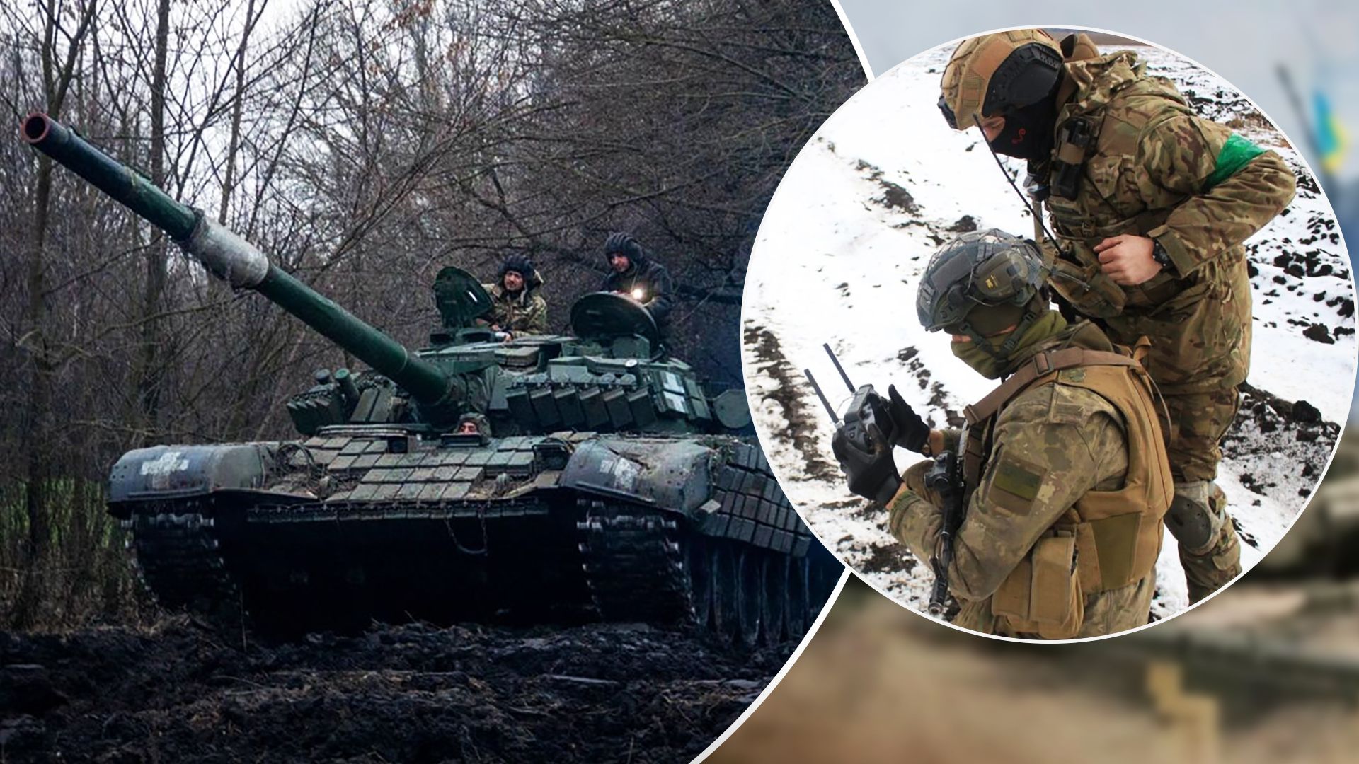 Актуальна інформація з фронту станом на 4 лютого Актуальна інформація з фронту станом на 4 лютого