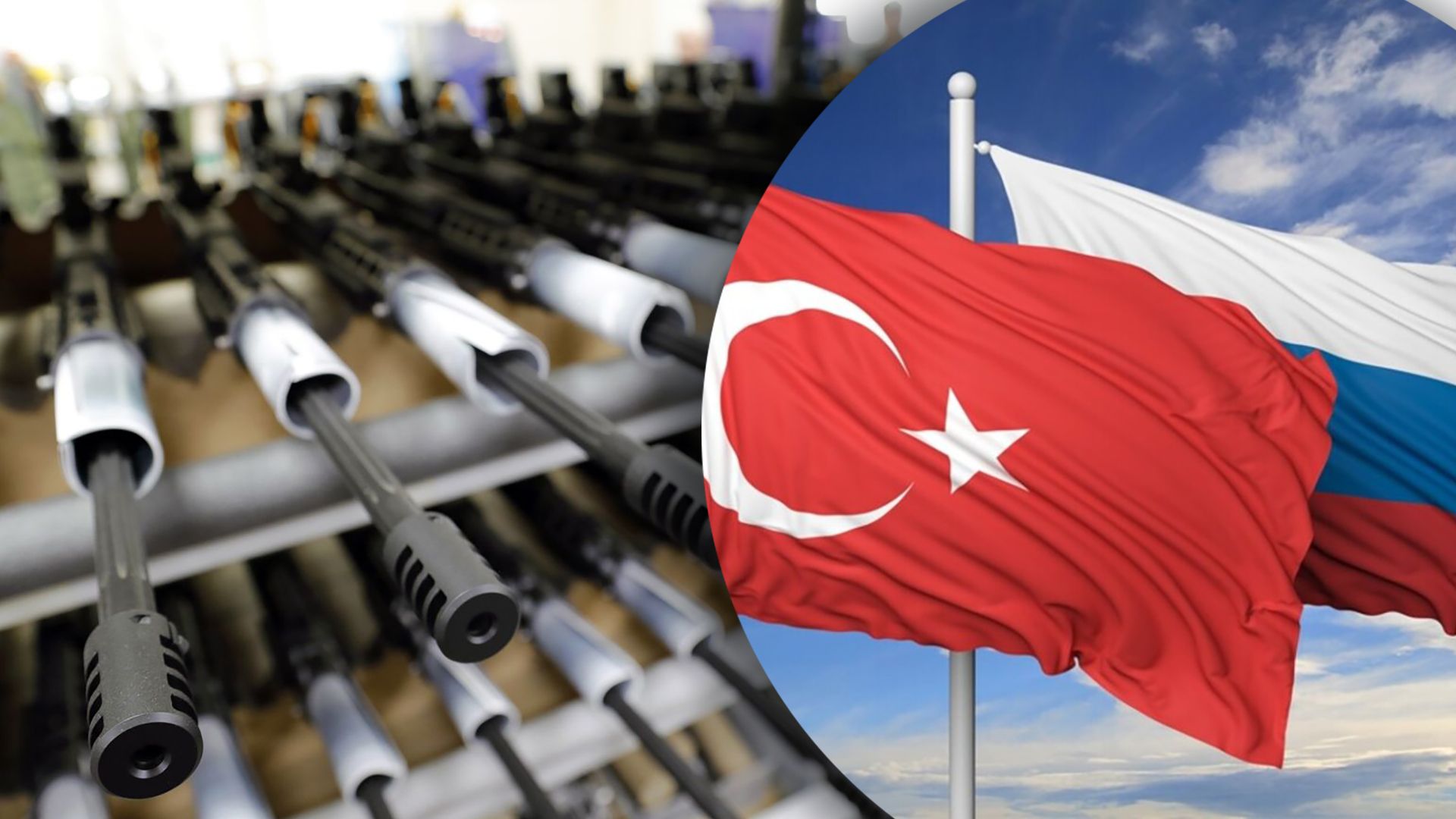 Туреччина експортує до Росії американське обладнання, яке необхідне військовим