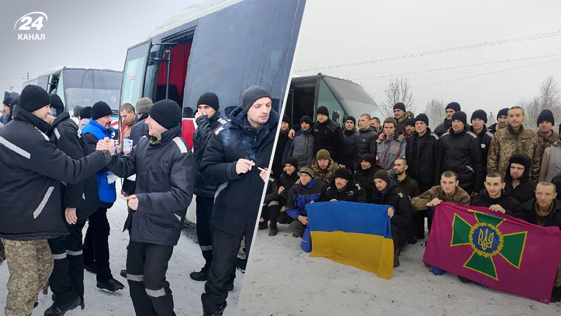 Обмен пленными 4 февраля 2023 года - Украина вернула 116 героев - 24 Канал