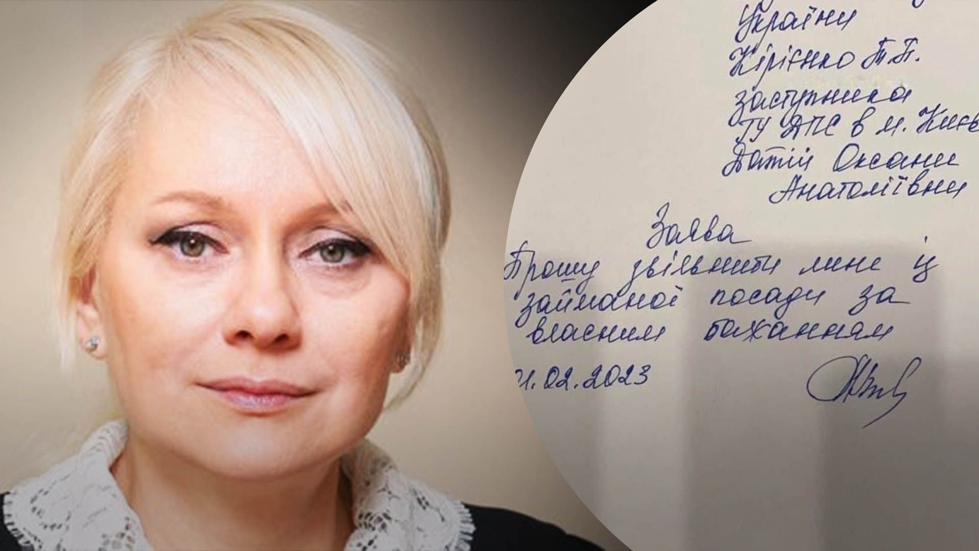 Списки побажань не справдилися: Датій написала заяву на звільнення з податкової, – ЗМІ - 24 Канал Списки побажань не справдилися: Датій написала заяву на звільнення з податкової, – ЗМІ - 24 Канал