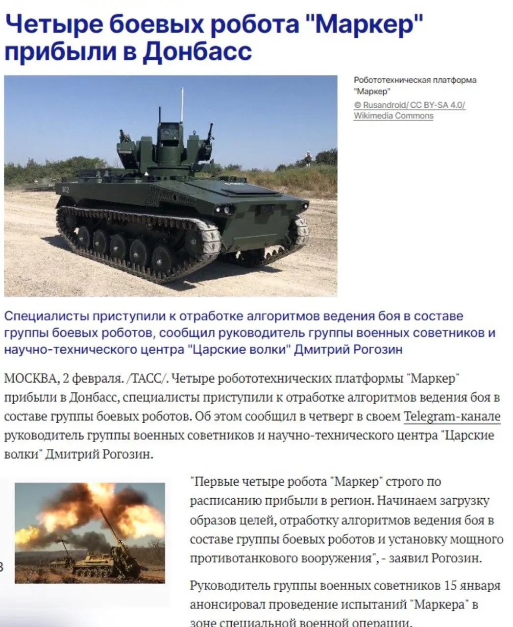 публикация в российском СМИ относительно публикация в российском СМИ относительно