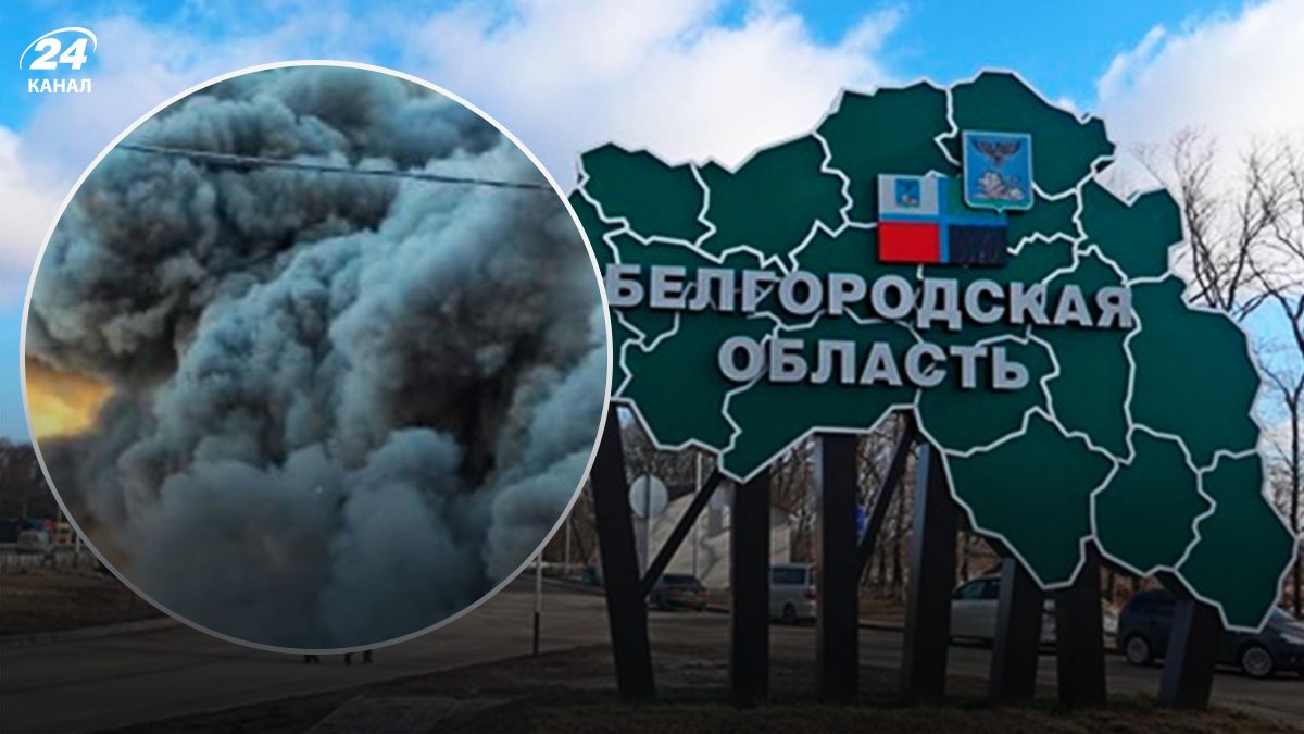 Взрыв в Белгородской области - 24 Канал Взрыв в Белгородской области - 24 Канал