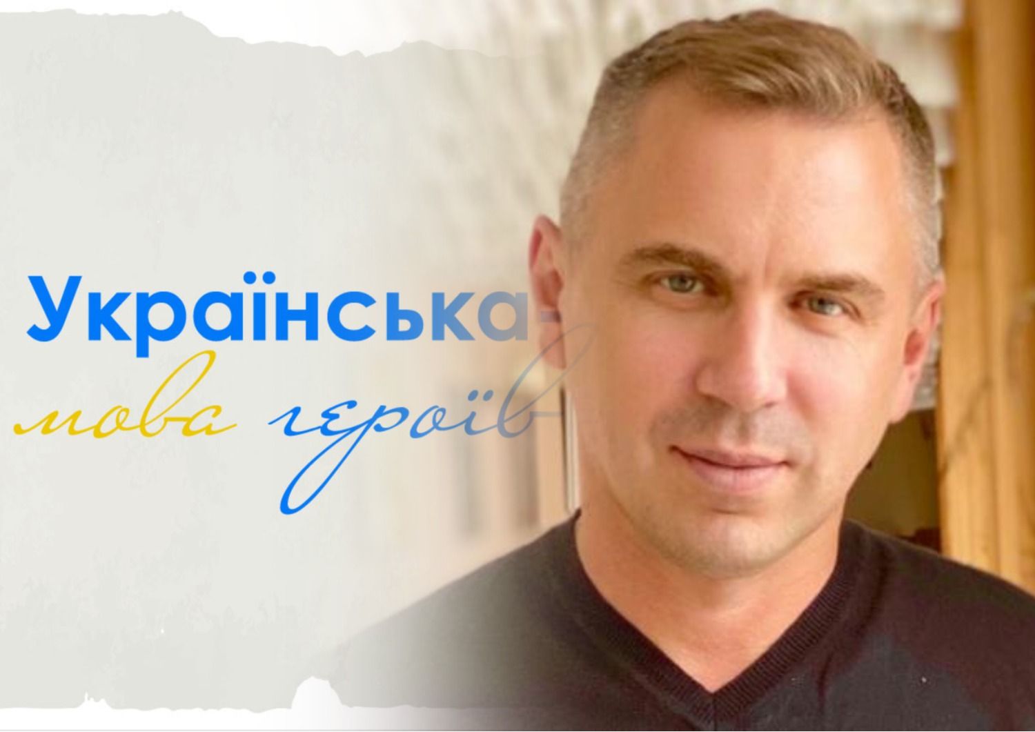 Как перейти на украинский язык - Авраменко назвал действенные способы - 24 Канал - Образование Как перейти на украинский язык - Авраменко назвал действенные способы - 24 Канал - Образование