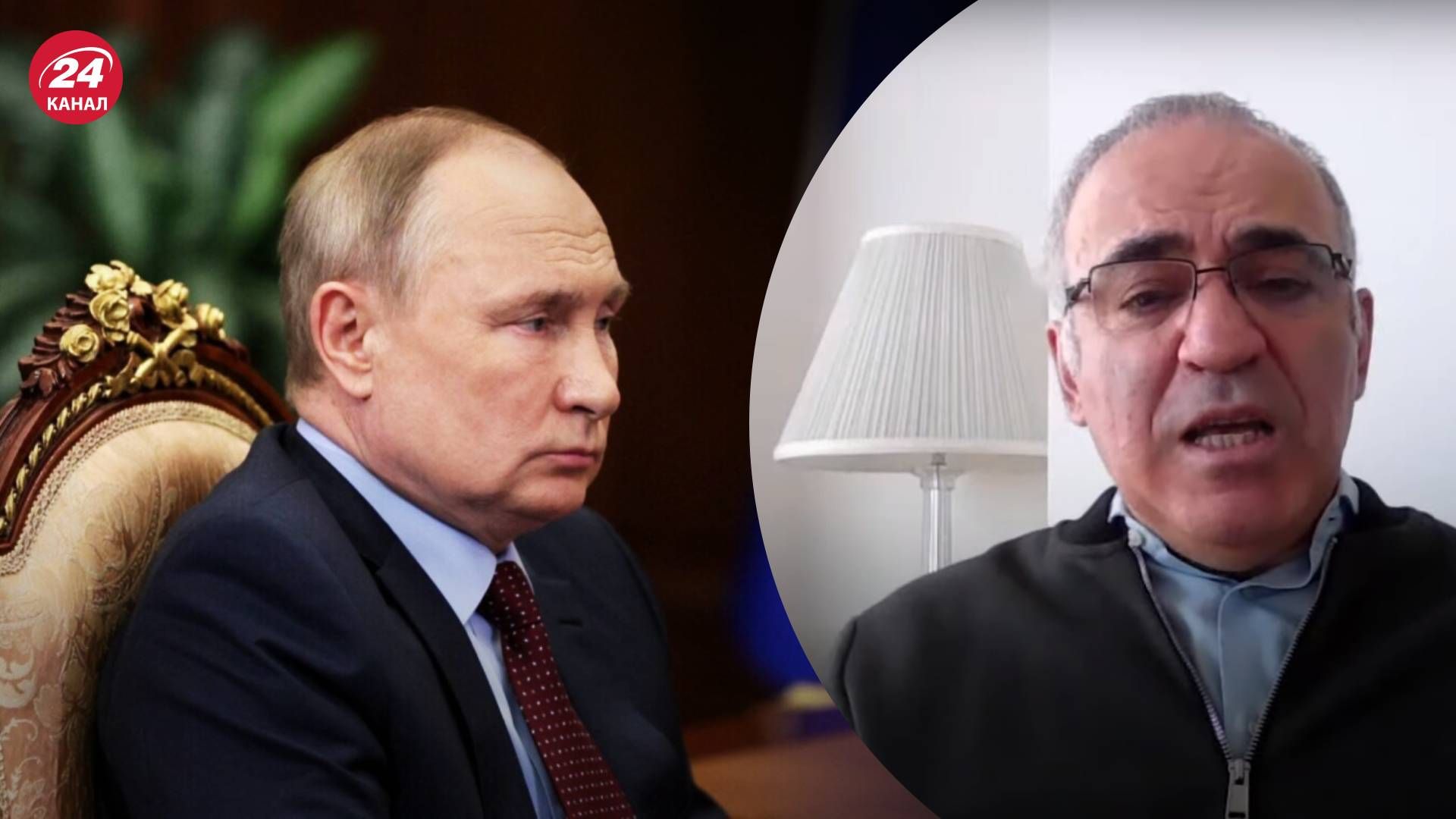 Яке майбутнє у Росії - Каспаров припустив два сценарії - 24 Канал Яке майбутнє у Росії - Каспаров припустив два сценарії - 24 Канал