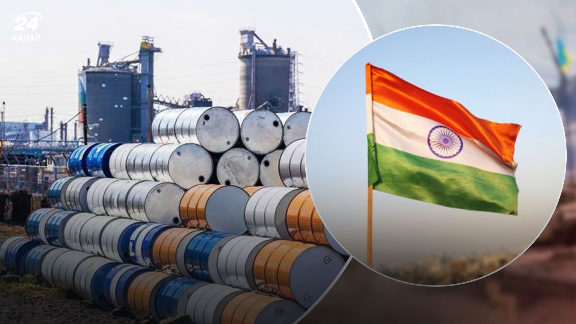 Російська нафта 2023 - Індія продає російську нафту Заходу