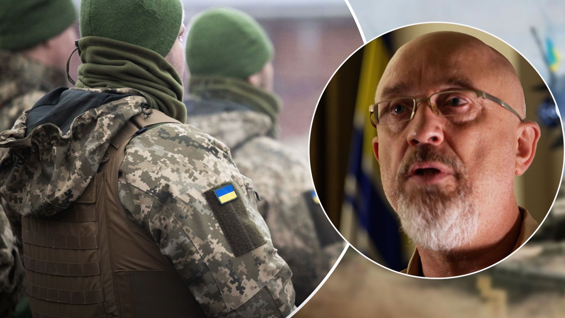 Мобилизация в Украине - Резников рассказал, как идет мобилизация в Украине 2023 - 24 Канал