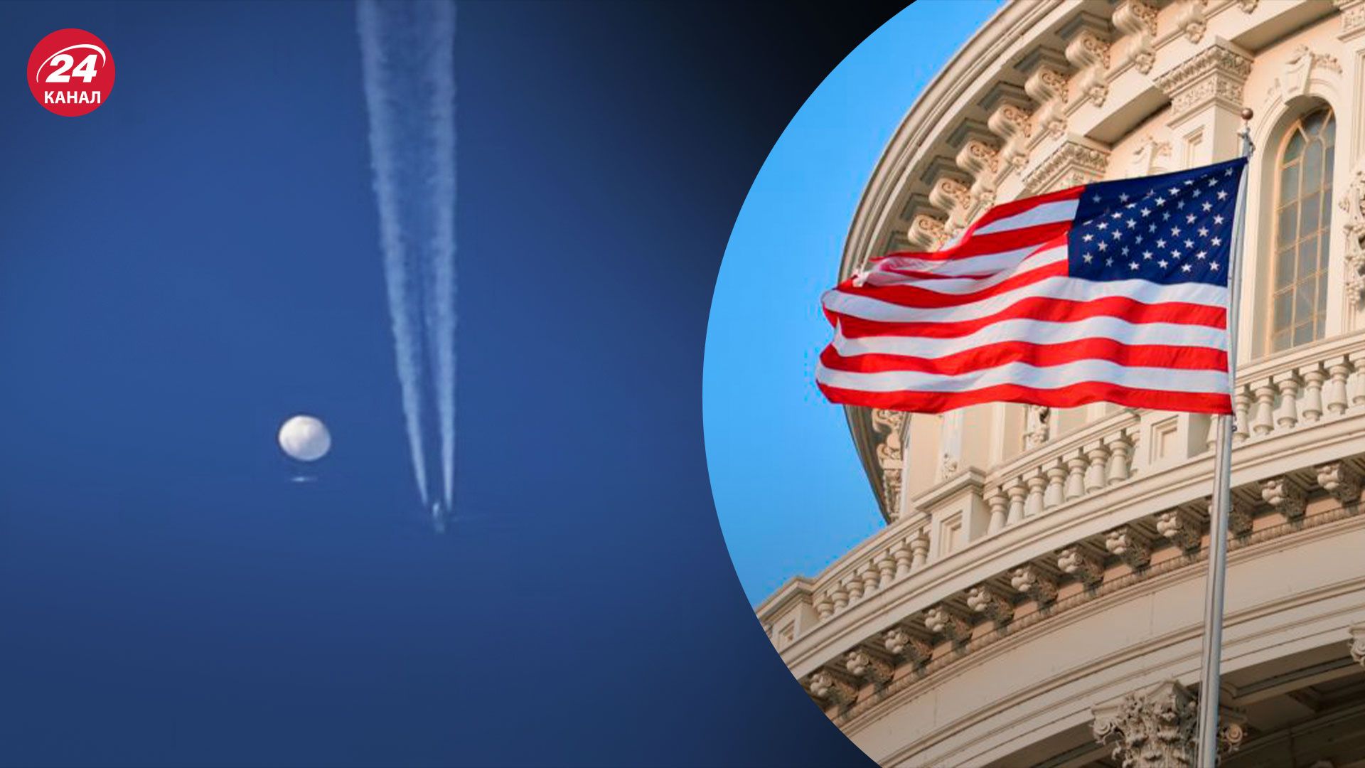США сбили китайский аэростат - Фэйгин отметил, что Китай понимал последствия - 24 Канал США сбили китайский аэростат - Фэйгин отметил, что Китай понимал последствия - 24 Канал