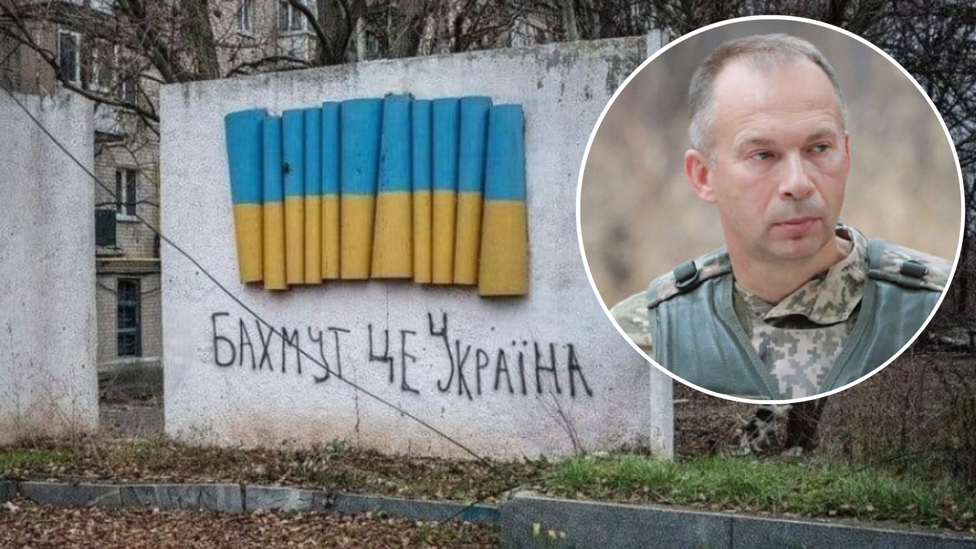 Ситуація у Бахмуті 6 лютого 2023 - Сирський розповів про оборону міста - 24 Канал Ситуація у Бахмуті 6 лютого 2023 - Сирський розповів про оборону міста - 24 Канал