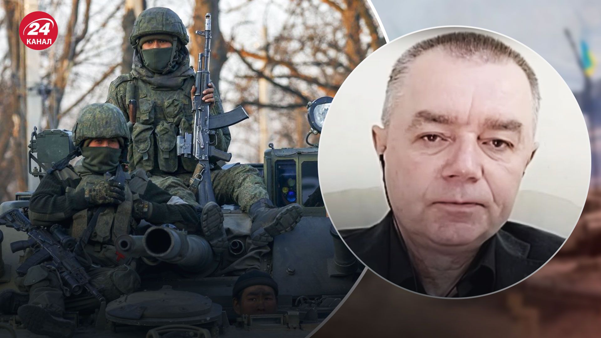 Новий наступ Росії – полковник ЗСУ розповів про плани ворога – новини України - 24 Канал Новий наступ Росії – полковник ЗСУ розповів про плани ворога – новини України - 24 Канал