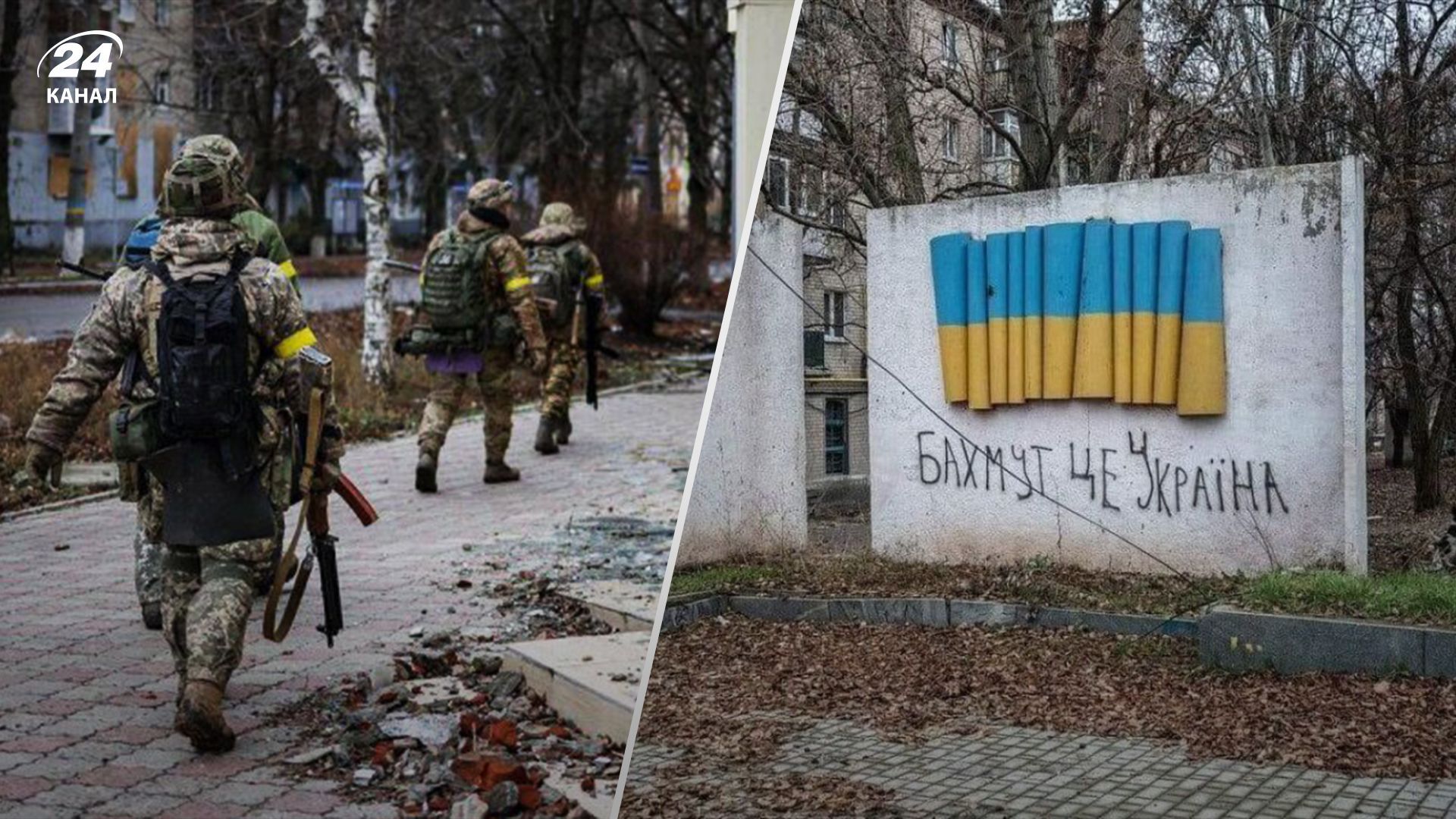 Дорога прострілюється– військовий про ситуацію біля Бахмута - 24 Канал Дорога прострілюється– військовий про ситуацію біля Бахмута - 24 Канал