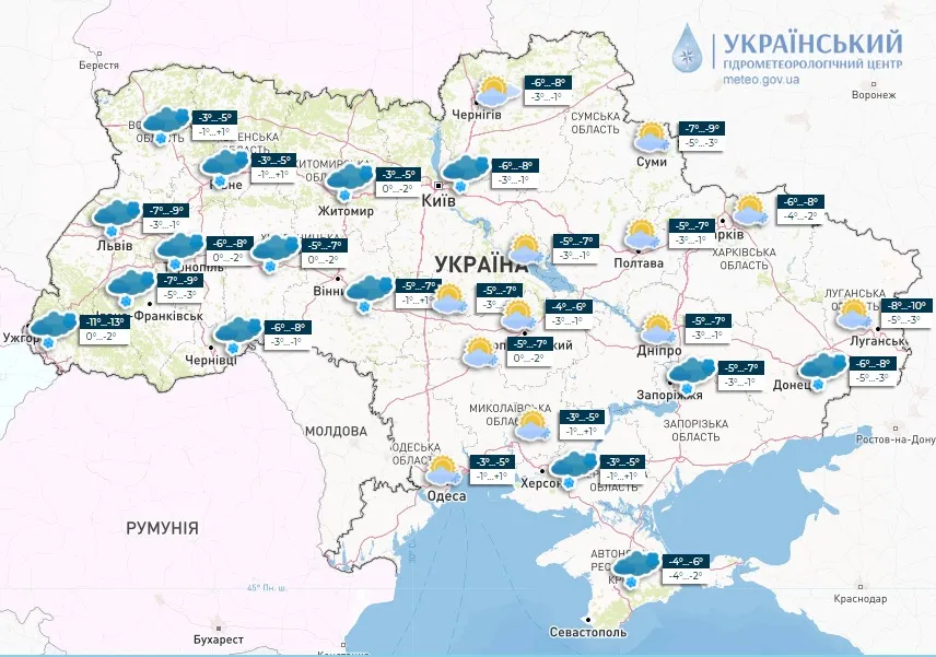 Прогноз погоды 7 февраля.