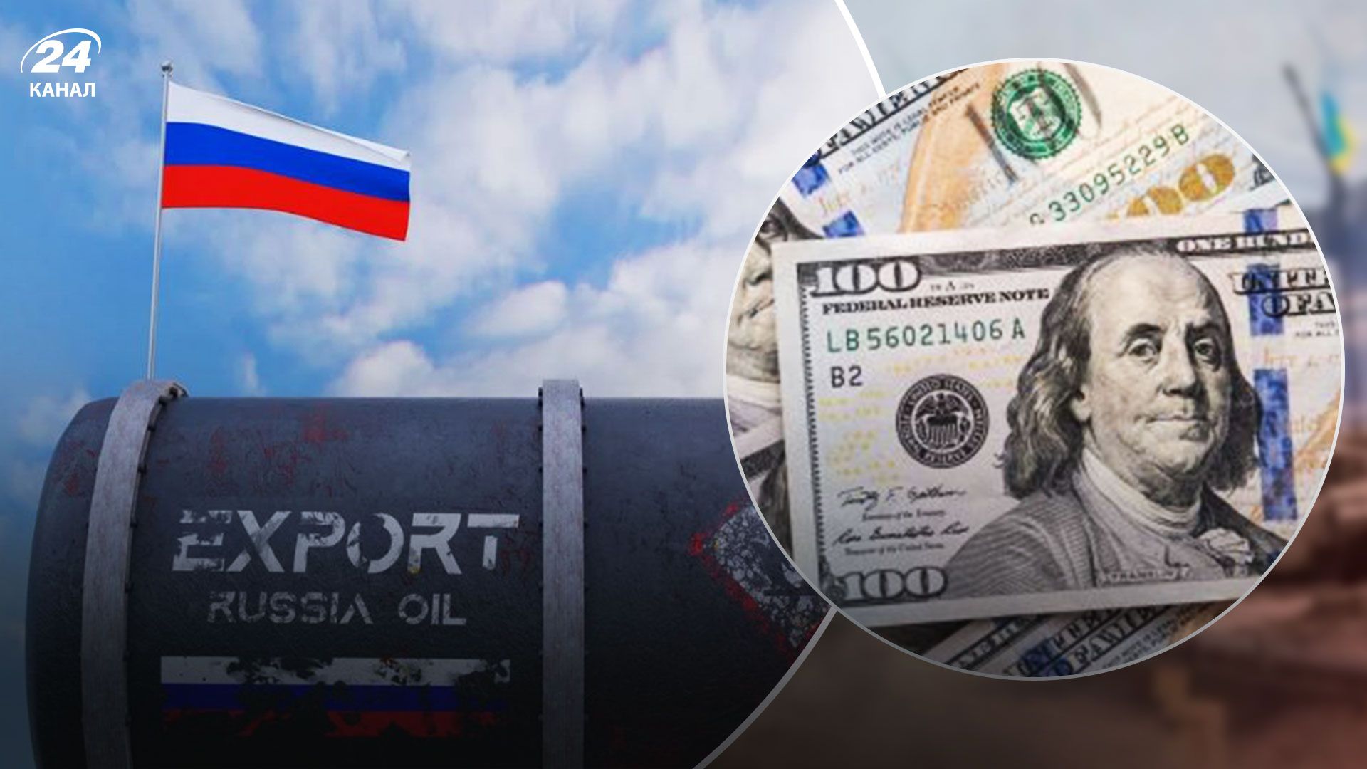 Скільки Росія втратила грошей через санкції 