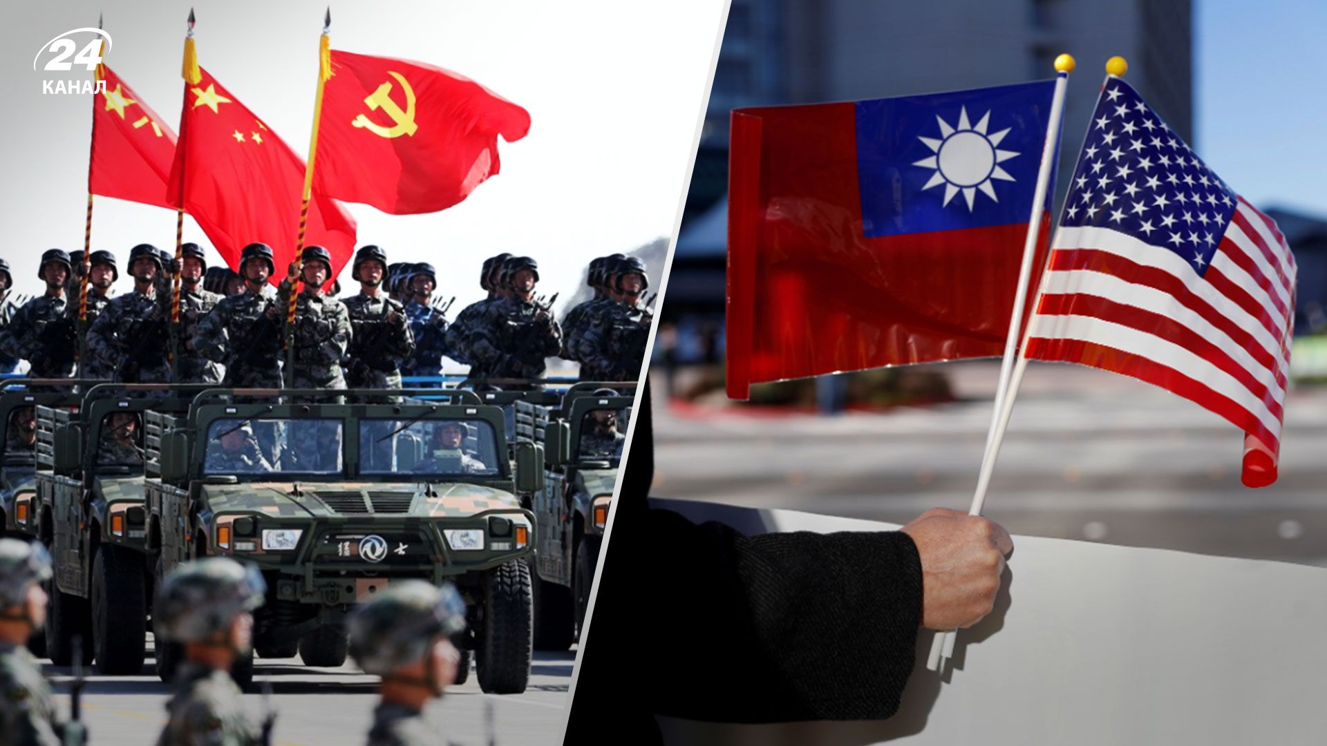 Чи зважиться Китай на вторгнення до Тайваню – думка політтехнолога - 24 Канал Чи зважиться Китай на вторгнення до Тайваню – думка політтехнолога - 24 Канал
