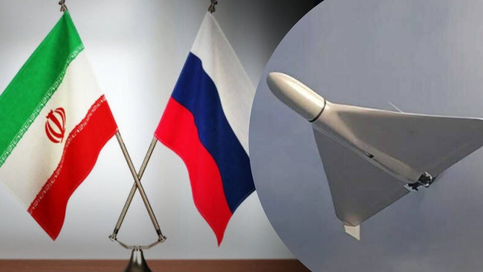 Сотрудничество Ирана и России – что мотивирует Тегеран построить завод дронов в России