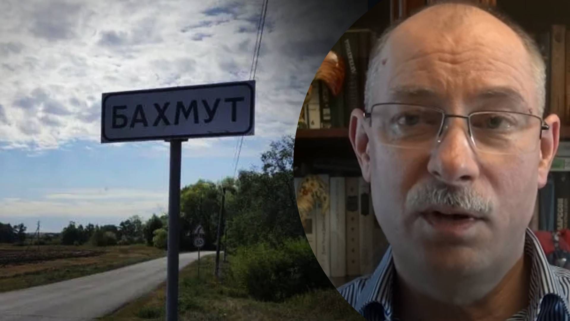 Ситуація в Бахмуті - чому Україна не виводить війська з Бахмута Ситуація в Бахмуті - чому Україна не виводить війська з Бахмута