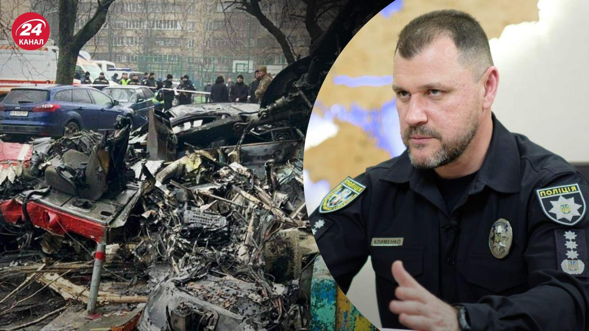 Клименко розповів, коли завершать розслідування катастрофи у Броварах - 24 Канал