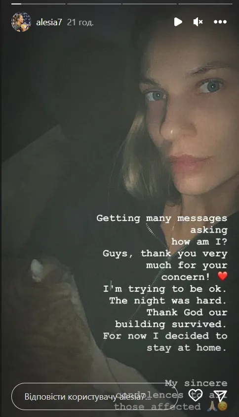 Рыхлюк пережила землетрясение Рыхлюк пережила землетрясение