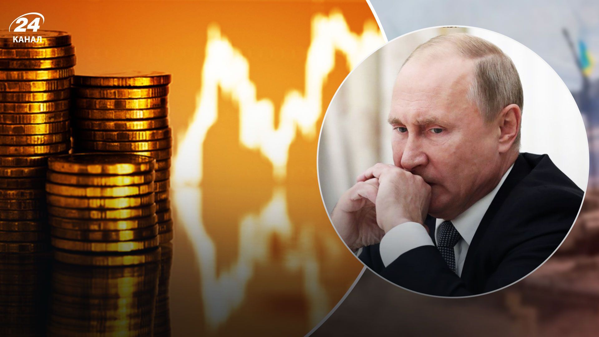 Дефіцит Росії зростає - скільки втратила Росія через санкції