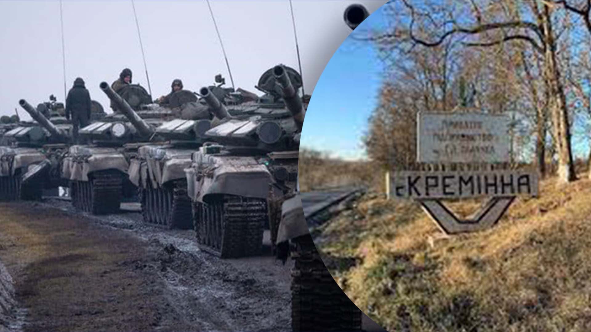 Що відомо про атаки росіян з Кремінно Що відомо про атаки росіян з Кремінно