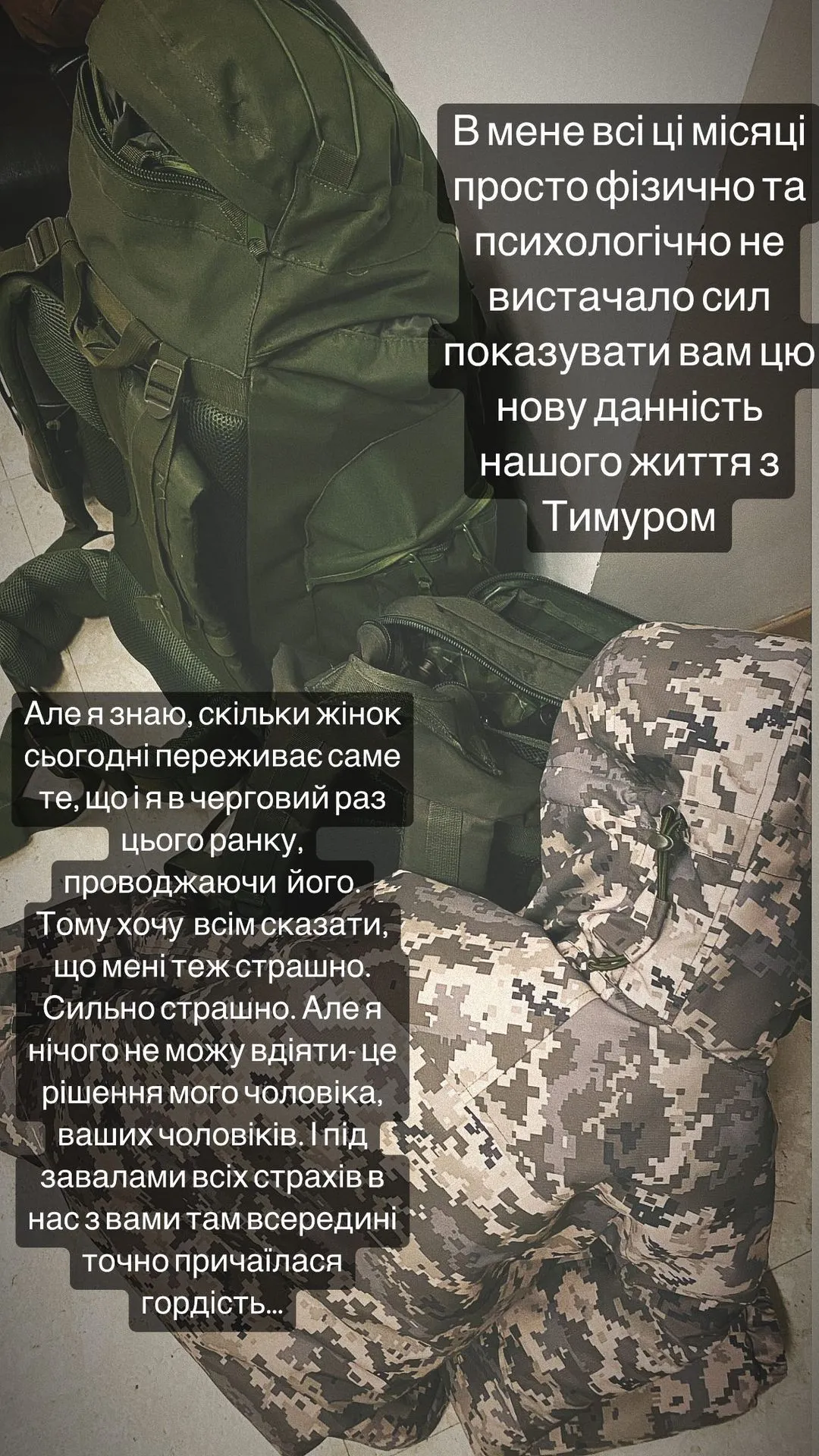 Маша Єфросиніна провела чоловіка на службу Маша Єфросиніна провела чоловіка на службу