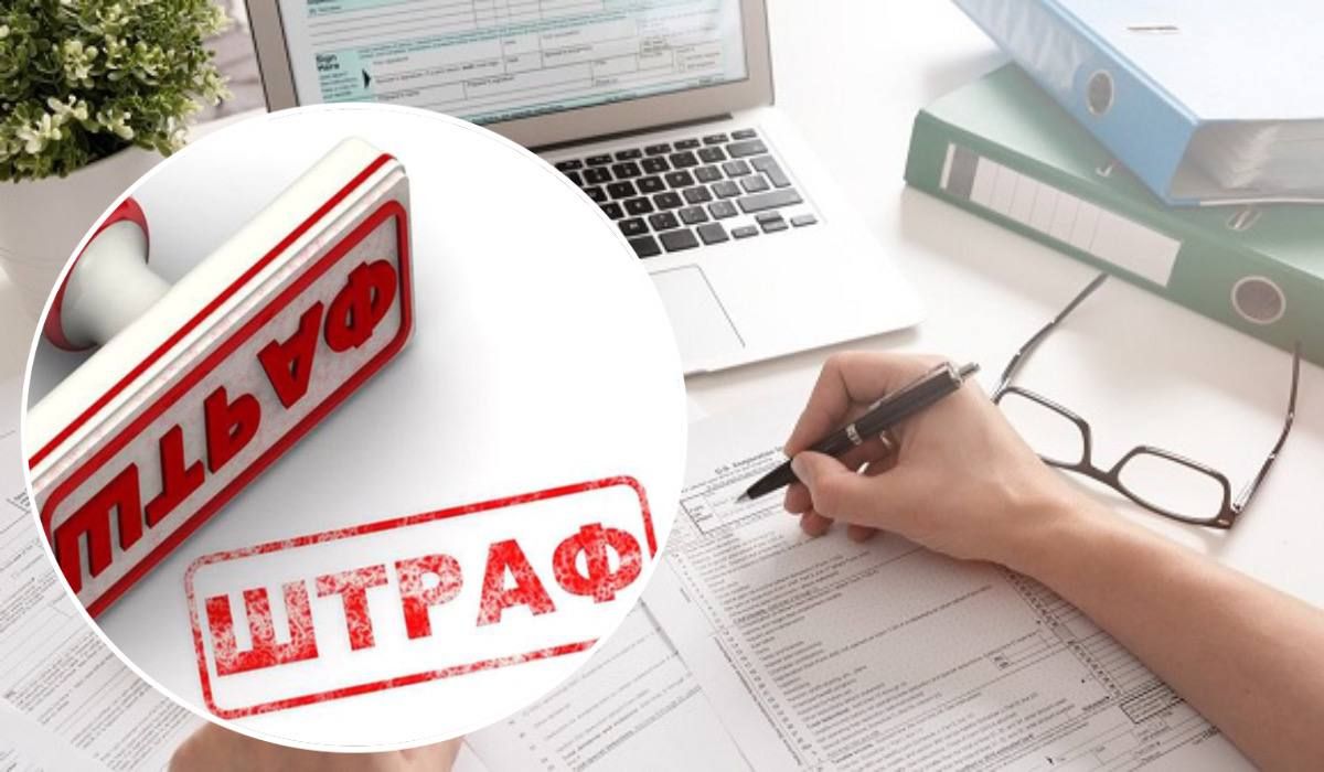 Зеленський підтримав зменшення штрафів за несвоєчасну реєстрацію податкових накладних Зеленський підтримав зменшення штрафів за несвоєчасну реєстрацію податкових накладних