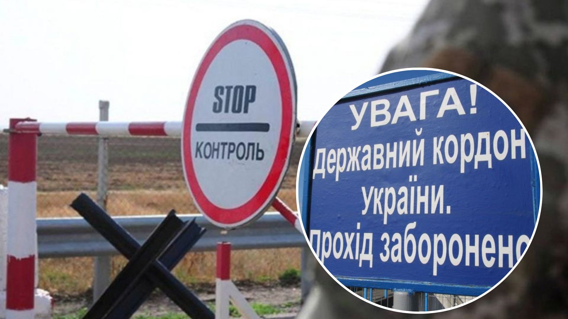 Мобилизация в Украине - что грозит за незаконный выезд из Украины - 24 Канал