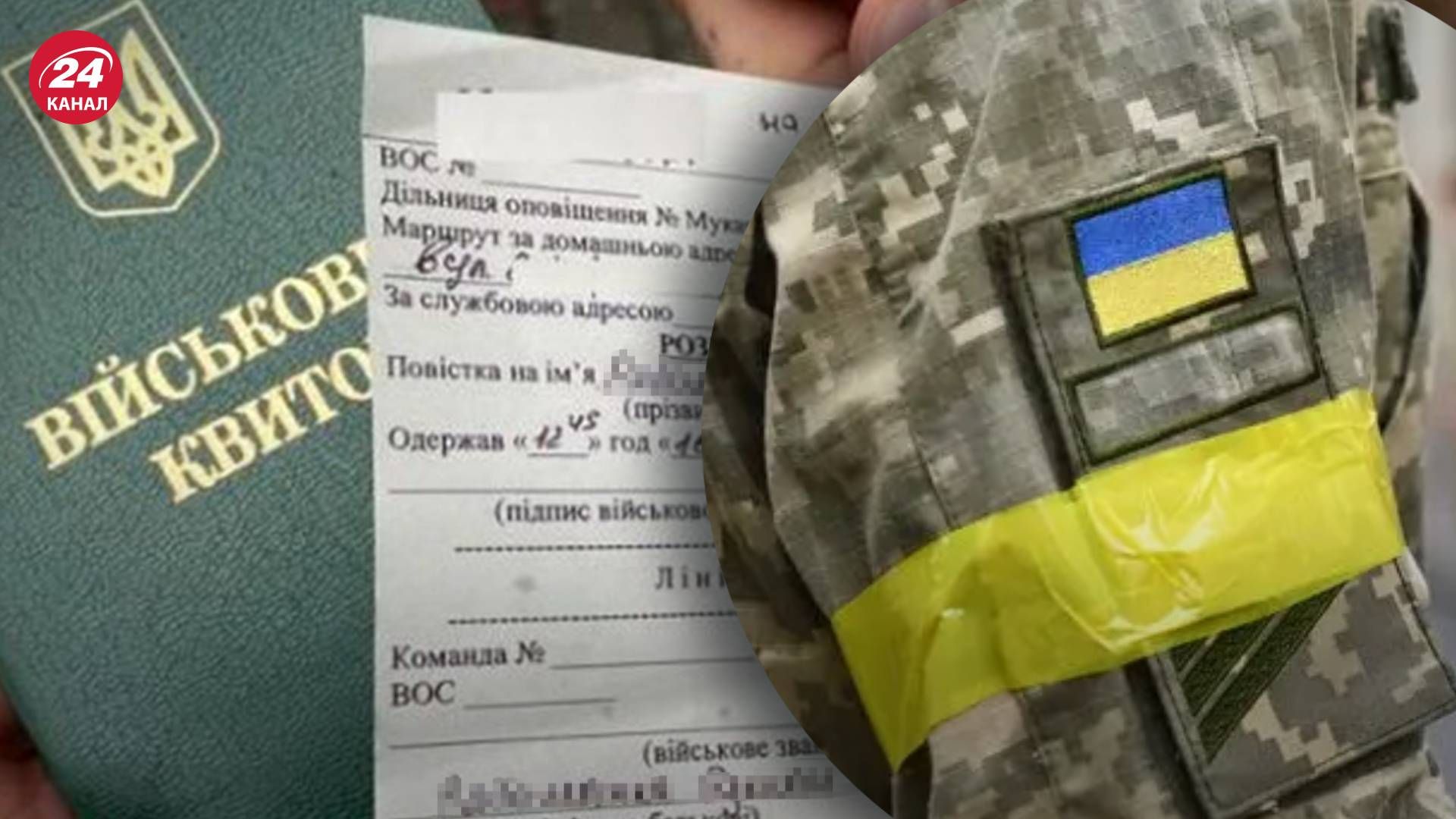 Мобілізація в Україні - росіяни поширюють фейк про повістки за кордоном