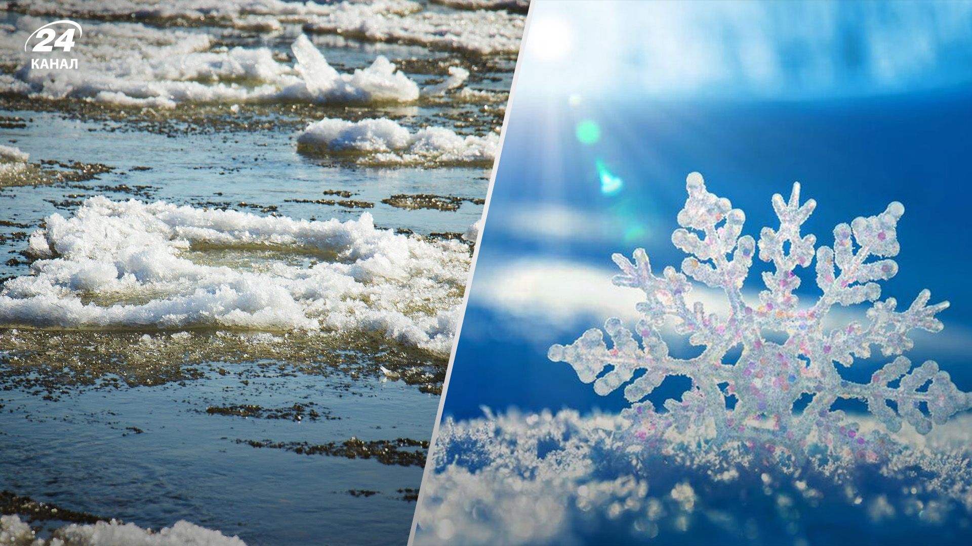 Шуга та мороз: прогноз погоди в Україні на 8 лютого - 24 Канал