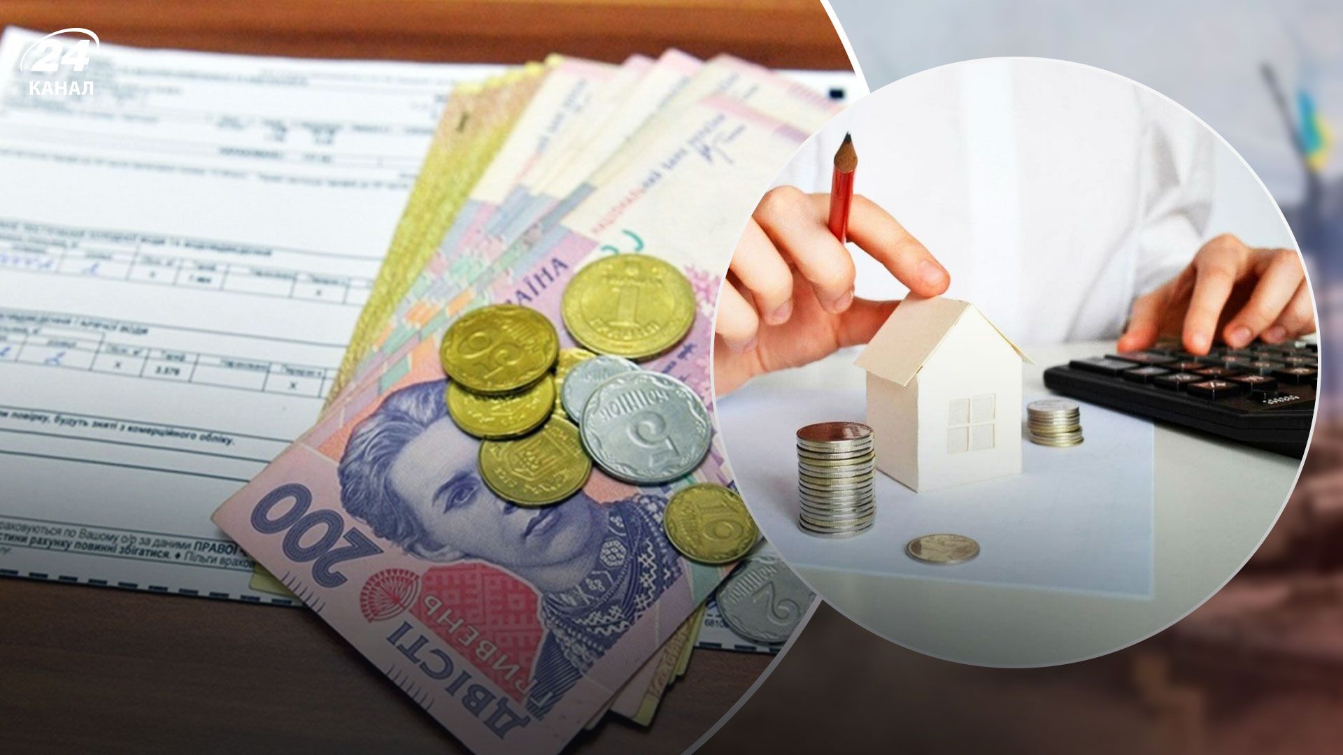 Пільги на комуналку 2023 - які категорії громадян можуть отримати житлові пільги Пільги на комуналку 2023 - які категорії громадян можуть отримати житлові пільги