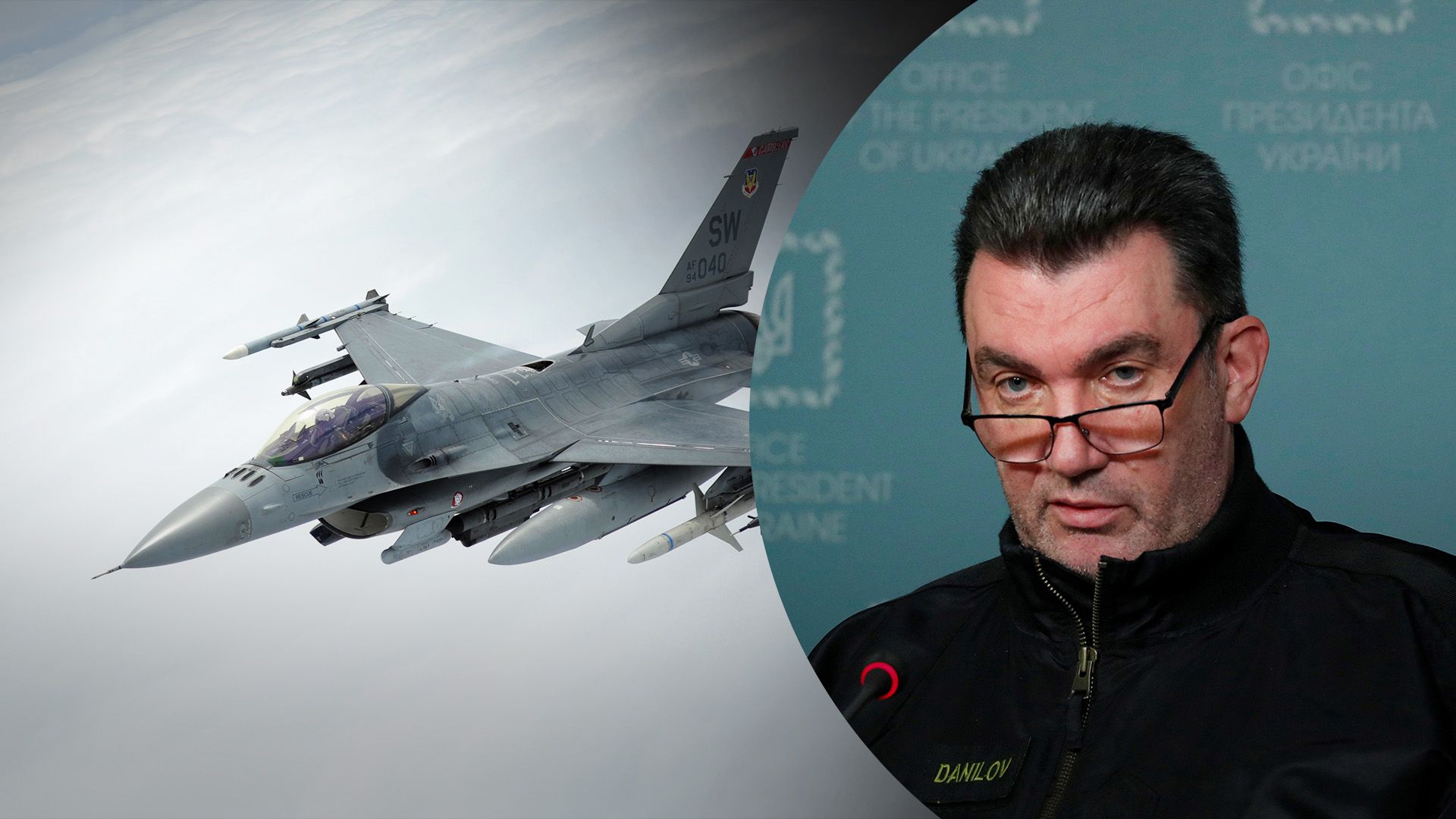 Це лише питання часу, – Данілов про передачу Україні літаків F-16 - 24 Канал